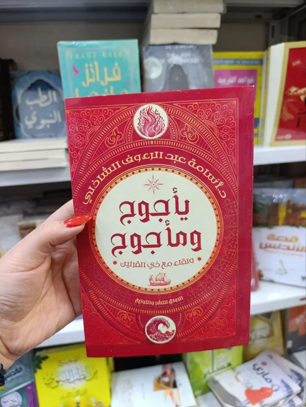 Photo ٢٠٢٦ ٠٥ ٠٣ ٠٨ ٢٩ ٥٦