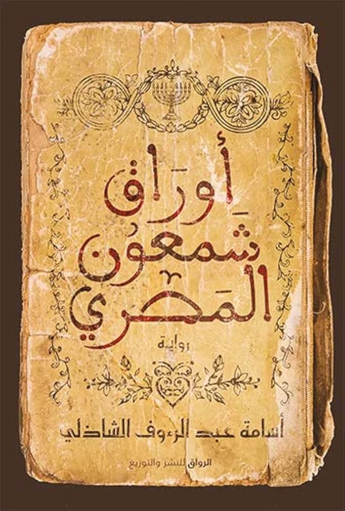Photo ٢٠٢٦ ٠٥ ٠٣ ٠٨ ٢٩ ٤٦