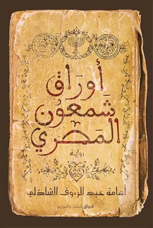 Photo ٢٠٢٦ ٠٥ ٠٣ ٠٨ ٢٩ ٤٦
