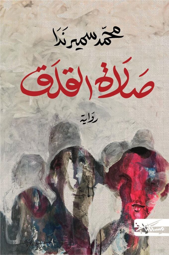 Photo ٢٠٢٦ ٠٥ ٠٣ ٠٨ ٢٩ ٥٠